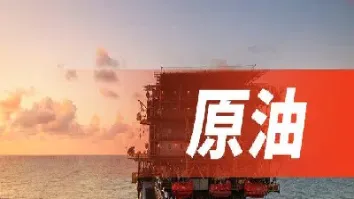 原油价格下降的影响(原油价格影响因素)