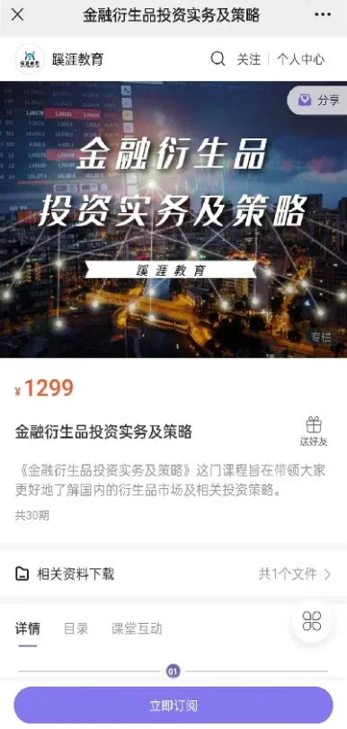 金融衍生产品定价模型(金融衍生产品定价实验心得)