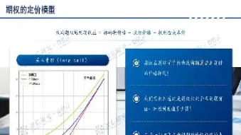 期权的二项式定价模型(期权的二项式定价模型有哪些)