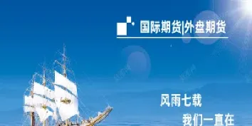 怎么开通国际期货(怎么开通期货交易权限)