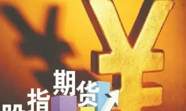 暂停股指期货的可能性有多大(股指期货的风险有多严重)