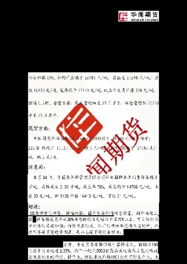 国贸期货何亦庄(国贸期货怎么样)