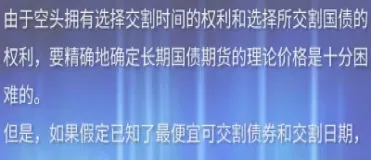 金融工程交割价格怎么计算(金融工具交割时间划分)