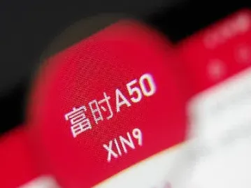 富时a50以哪个为主(怎样看富时a50指数)