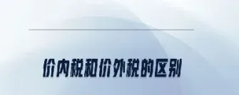价外期权和价内期权的意思(价外期权和价内期权的区别)