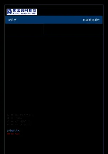 国海良时期货和国海证券(国海良时期货和国海证券什么关系)