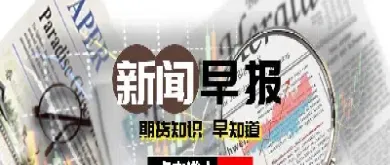 啥是期货什么意思(期货套保什么意思)