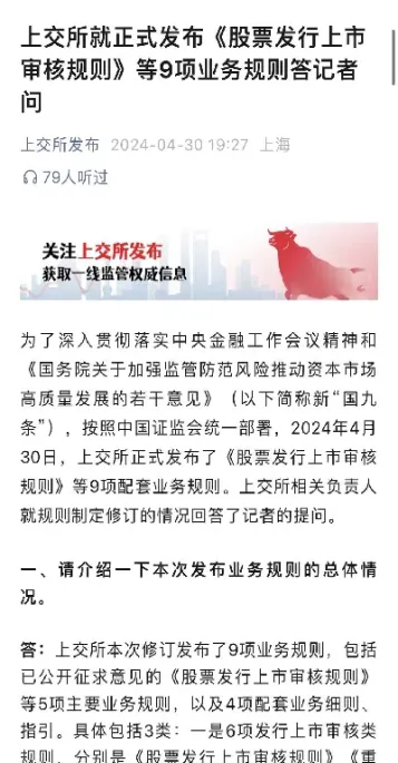 沪深股票交易规则详解(沪深基金买卖规则)