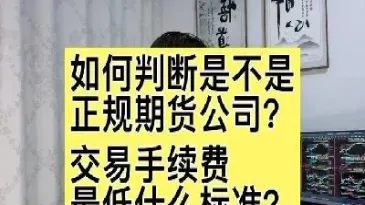 股指期货手续费还会降吗(股指期货手续费优惠)