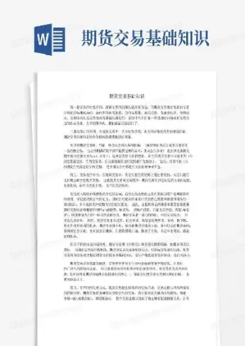 原油期货交易规则举例说明(原油期货交易知识)