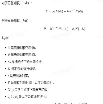 期权定价模型的应用(期权定价模型是哪一年提出的)