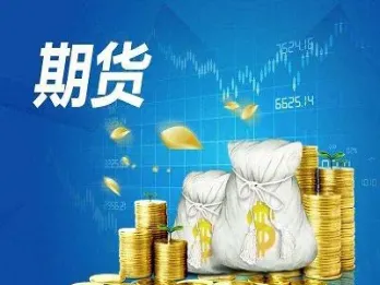金融期货的标准化(金融期货的标准化要求)