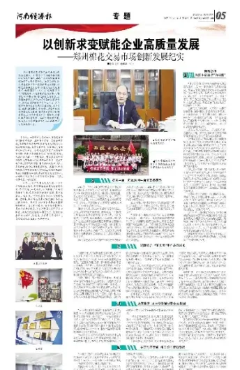 郑州棉花期货实时价格(郑州棉花期货2011年行情)