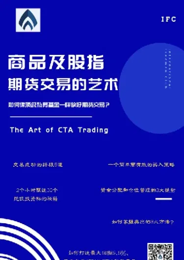 股指期货交易评论(股指期货100问)