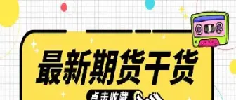 期货散户其实很少(期货为啥很少散户玩)