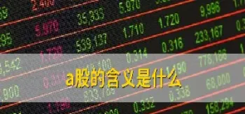 买期货和买股票区别在哪里(买股票和期货哪个好)