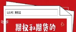 价内期权与价外期权的区别(价内期权什么意思)