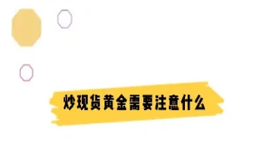 上上海黄金交易所今日行情(上海黄金交易所今日行情详情)