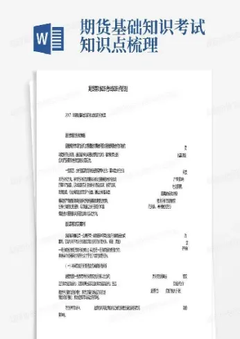 利率期货知识点归纳(利率期货的原理)