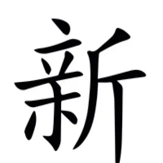 新世纪期货消息(新世纪期货最新消息)