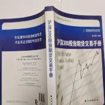 沪深300股指期货交易手续费(沪深300股指期货交易手续费是多少)
