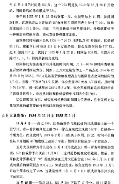 03年大豆期货的具体过程(2003年大豆期货回顾)