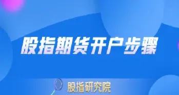 股指期货期权有哪些(用期权买卖股指期货)