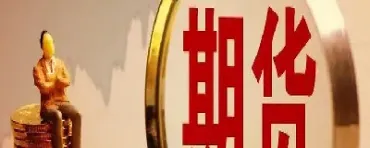 金融期货好做吗(金融期货有哪些品种)