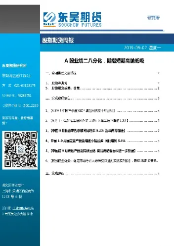 股指期货走势分析预测(美国股指期货走势最新)