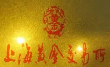 上海黄金交易所完整交易时段(上海黄金交易所今日金价钯金)