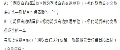 商品期权交易手续费(商品期权交易手续费怎么算)