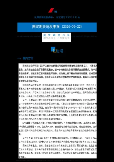 国贸期货主营产品(国贸期货主营产品有哪些)