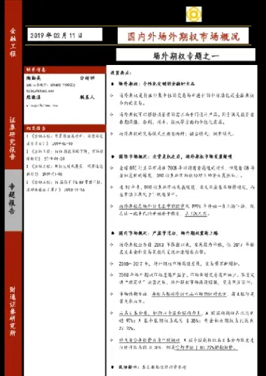 场外期权和场内期权(场外期权和场内期权的交易成本)