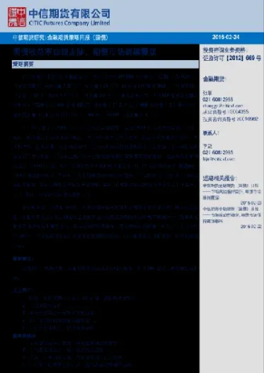 国债期货合约和利率的关系(国债期货合约和利率的关系是)