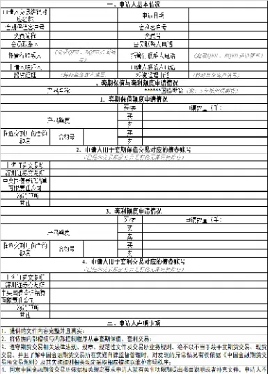金融期货的套期保值(金融期货与商品期货的区别)