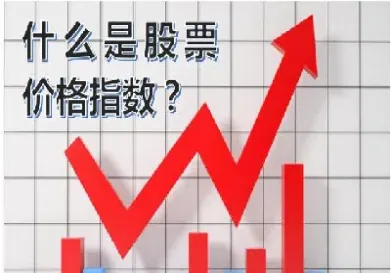 上证指数股票有哪些股票(上证指数都有哪些板块)