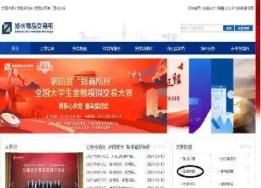 国内期货手续费多少(国内期货交易手续费一般是多少)