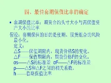 金融机构套期保值(套期保值金融工具)