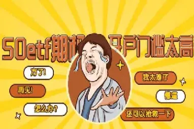 期权激励可以卖掉吗(期权激励可以收回吗)