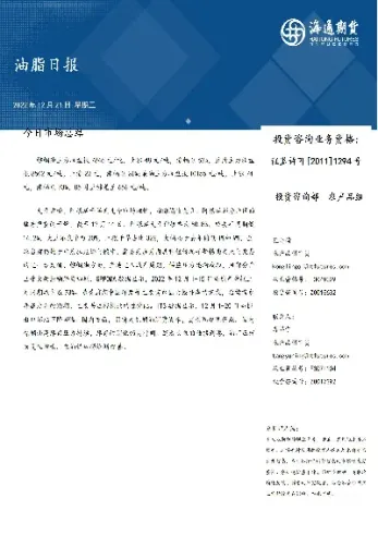 和讯网期货评论(期货评论和讯网)