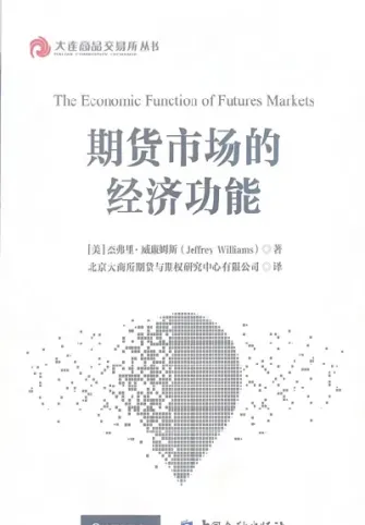 期货市场是全球性的吗(期货市场是一个什么市场)