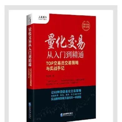 金融衍生品交易从入门到精通(金融衍生品的基本概念)