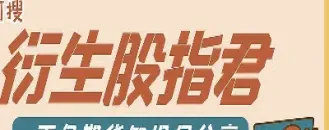 怎么买卖股指期货交易(如何买卖股指期货交易)