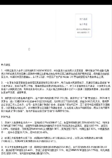 英大期货内部消息(英大期货排名靠前吗)