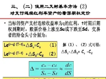 股票期权定价模型是什么(股票期权定价模型是什么意思)