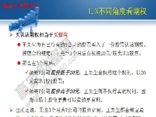 期权回购是什么意思(取消期权回购什么意思)