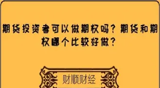有专注期货的基金吗(怎么找期货的基金)
