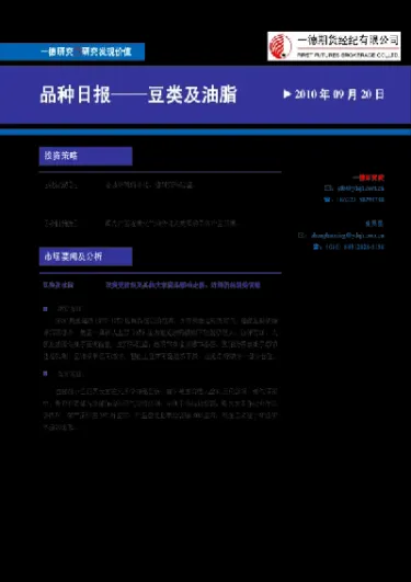 豆油期货代码为啥是y(豆油期货代码是多少)