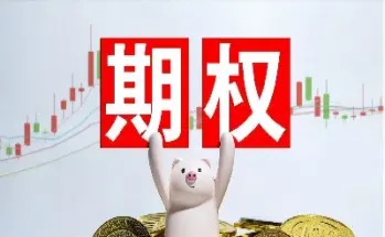 股指期货交割是哪一天(股指期货交割和期权交割时间)