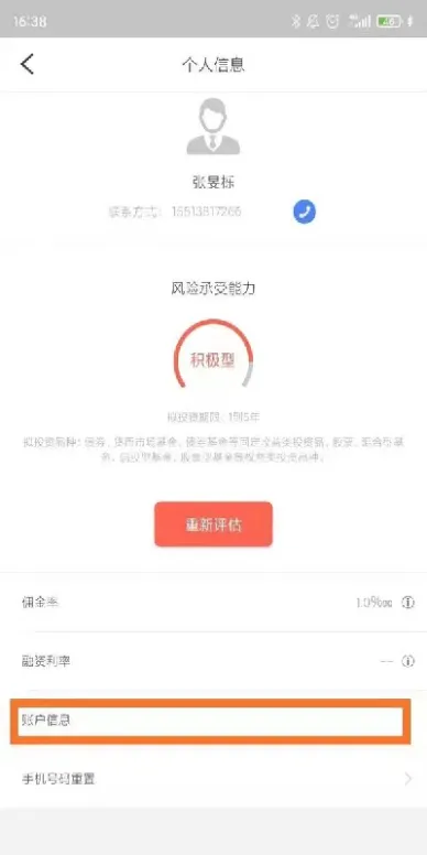 期货账户注销了还能查到吗(期货销户需要多长时间)